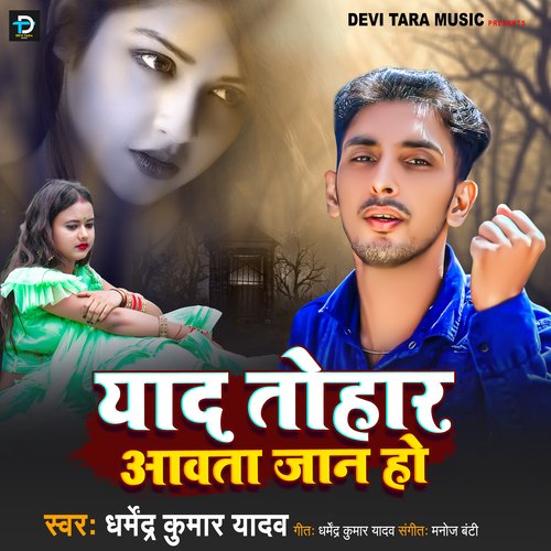 Yaad Tohar Aawata Jan Ho