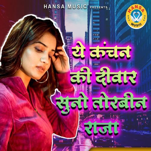 Yeh Kanchan Ki Deewar Suno Tor Bin Raja