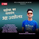 Yehuwa Ka Satsang Ma Jyola