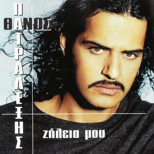Ine Arga cover art