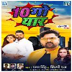 10 Go Yaar