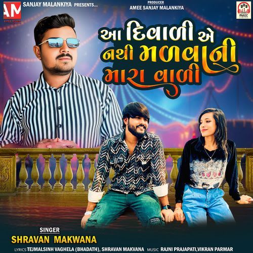 Aa Diwali Ae Nathi Malvani Mara Vali