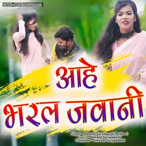 Aahe Bharal Javani