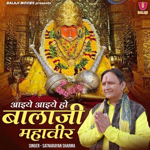 Aaiye Aaiye Ho Balaji Mahaveer
