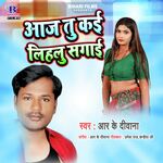 Aaja Tu Kai Lihalu Sagai