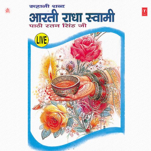 Aarti Radha Swami Vol-2