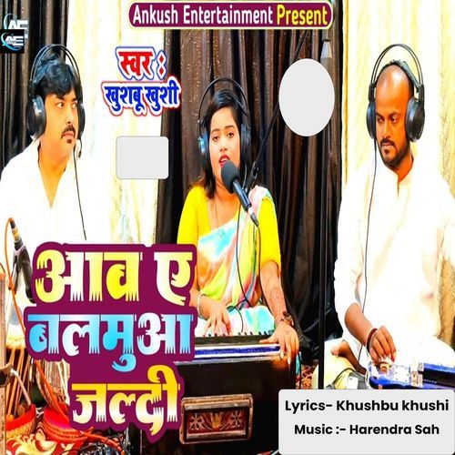 Aav Ae Balamua Jaldi