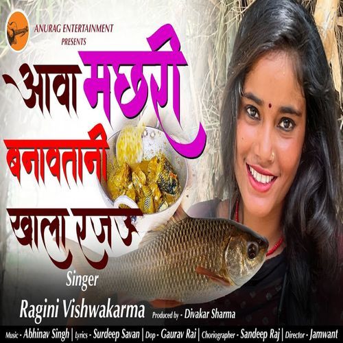 Aawa Machri Banavtani Khala Rajau
