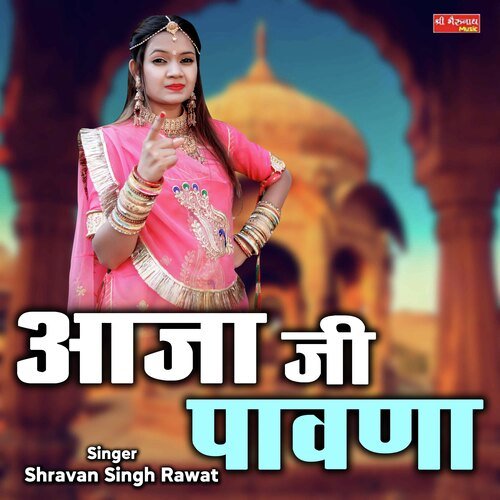 Aaya Ji Pawana