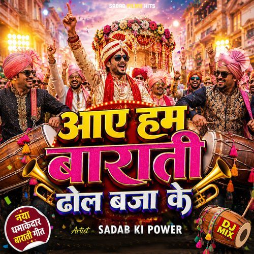 Aaye Hum Baraati Dhol Baja Ke