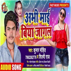 Abhi Mai Biya Jagal-BgU7aT5aXwo