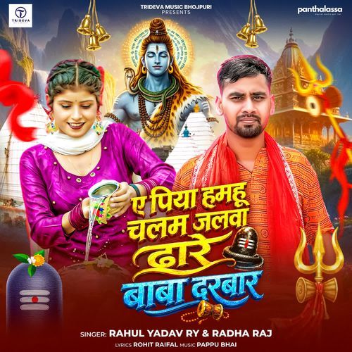 Ae Piya Hamhu Chalam Jalwa Dhare Baba Darbar