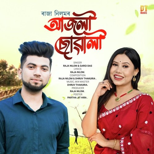 Ajoli Suwali
