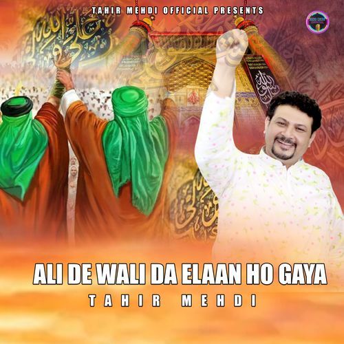 Ali De Wali da Elaan Ho Gaya