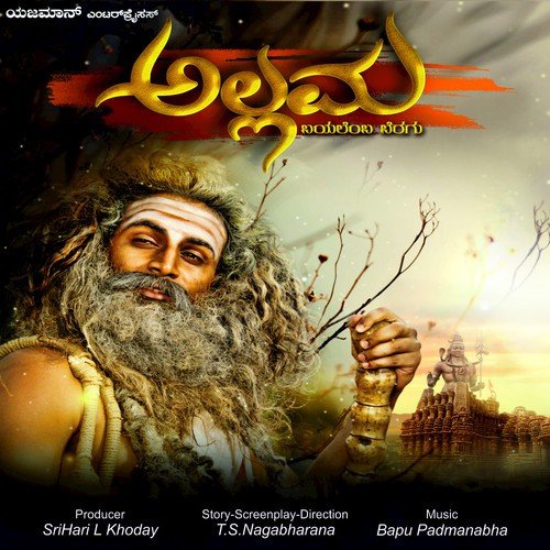 Kaalugaleradu Gaali Kandayya (feat. Shankar Mahadevan)