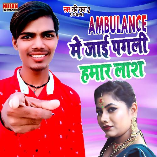 Ambulance Me Jai Pagli Hamar Lash