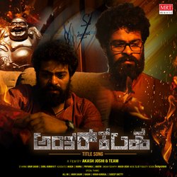 Antharkalaha (Title Song)-SQAmXhxjcVs