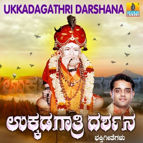 Ukkadagathri Darshana