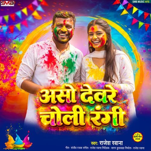 Asho Dewre Choli Rangi