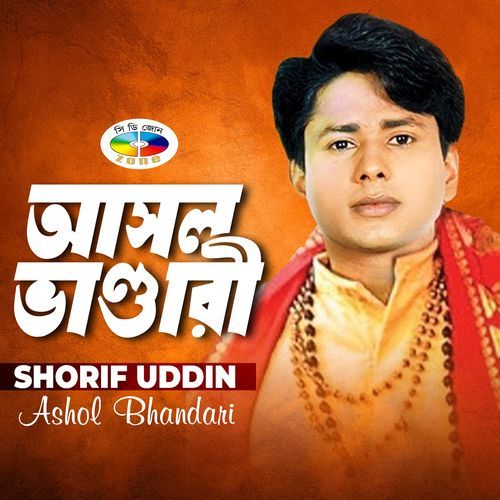 Maijabhandare Utheche