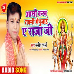 Aso Karab Novmi Ke Pujai Ye Raja Ji (Bhojpuri)-OSJcX0BSaFI