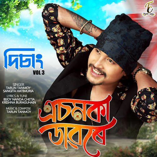 Asomoka Dawore (Dichang VOL 3)