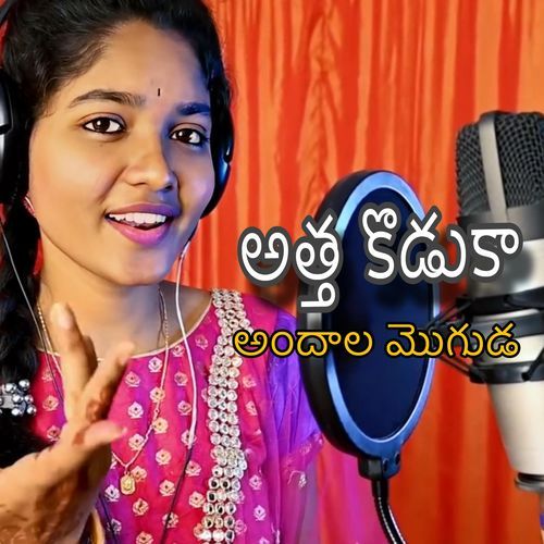Atha koduka Andhala Moguda