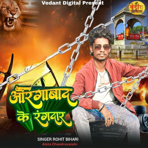 Aurangabad Ke Rangdar