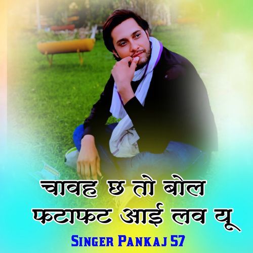 चावह छ तो बोल फटाफट आई लव यू