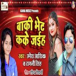 Baki Bhet Kake Jaiyah