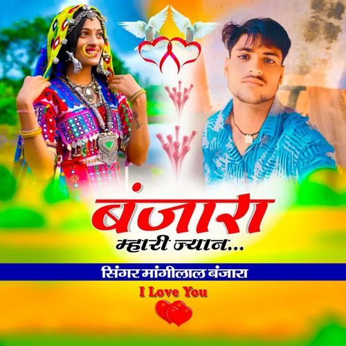 Banjara Mahri Jaan