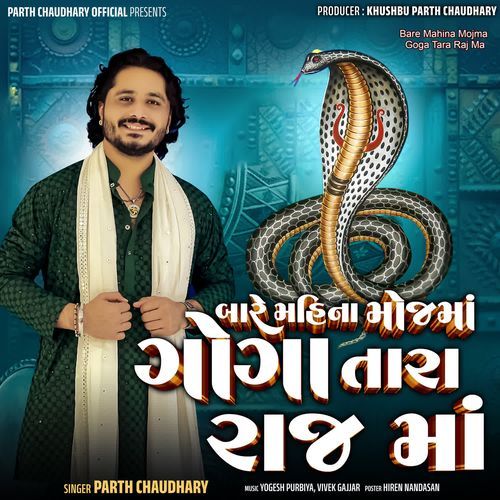 Bare Mahina Mojma Goga Tara Raj Ma