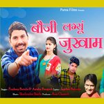 Bauji Lagyu Jukham (Garhwali Song)