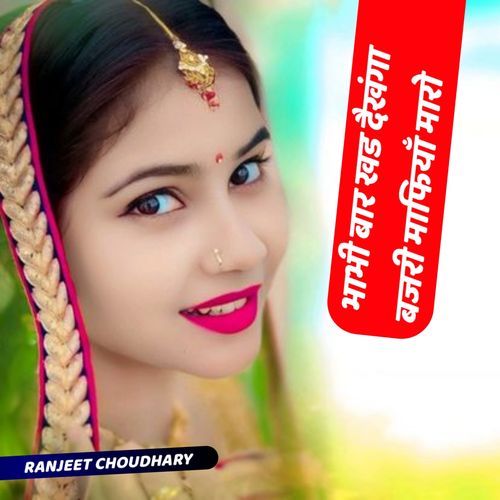 Bhabhi Bar Khad Dekhnga Bajri Mafiya Maro