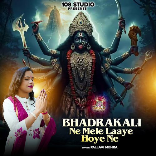 Bhadrakali Ne Mele Laaye Hoye Ne