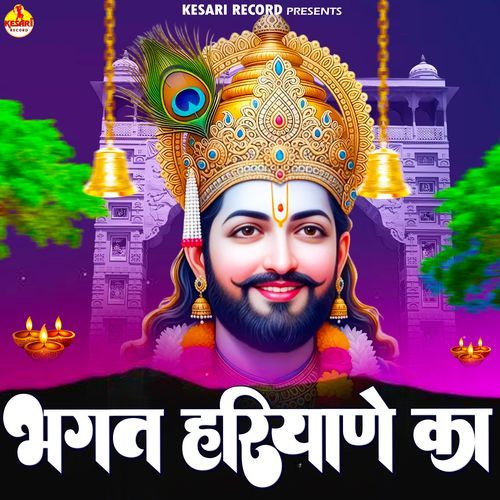 Bhagat Haryana Ka