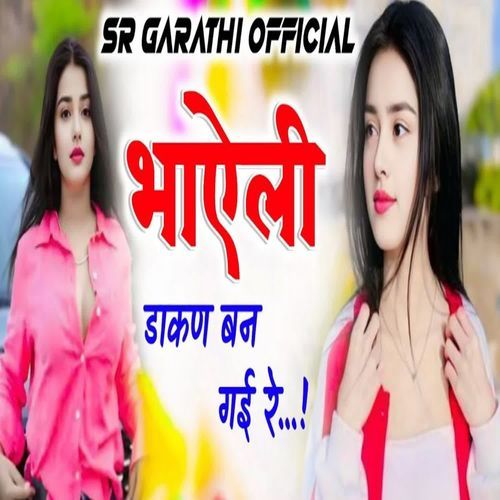 Bhaheli dhakan Bangi