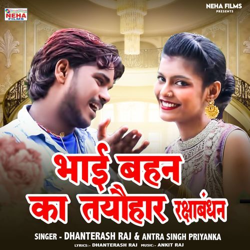 Bhai Bahan Ka Tyohar Raksha Bandhan