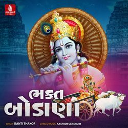 Hamna Vashe Vona Govala