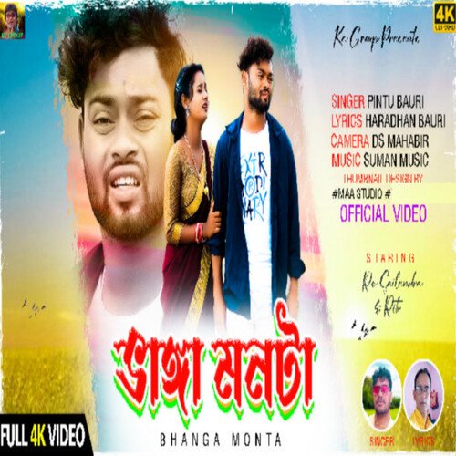 Bhanga Monta (Bengali Sad Song)