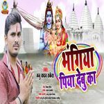 Bhangiya Piya Debu Ka