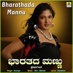 Bharathada Mannu  -QDgxSUN5AgY