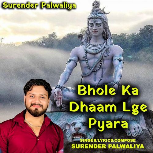 Bhole Ka Dhaam Lge Pyara