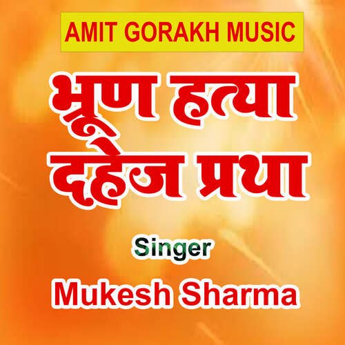 Bhrun Hatya Dahej Pratha