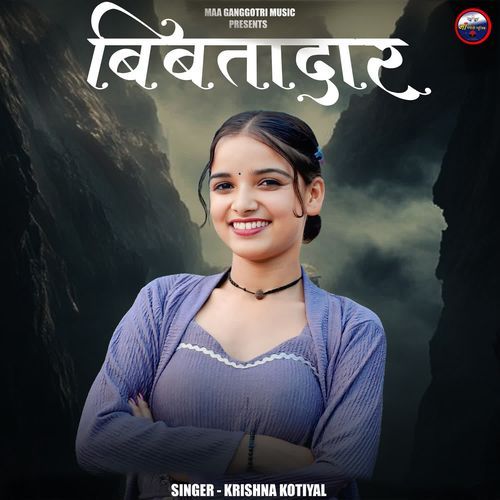 Bibta Daar
