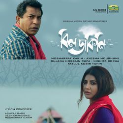 Uttori Hawa Dokkhiner Janalaye