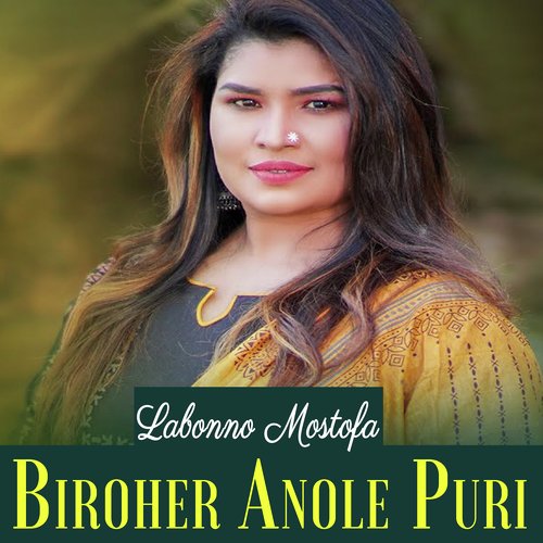 Biroher Anole Puri