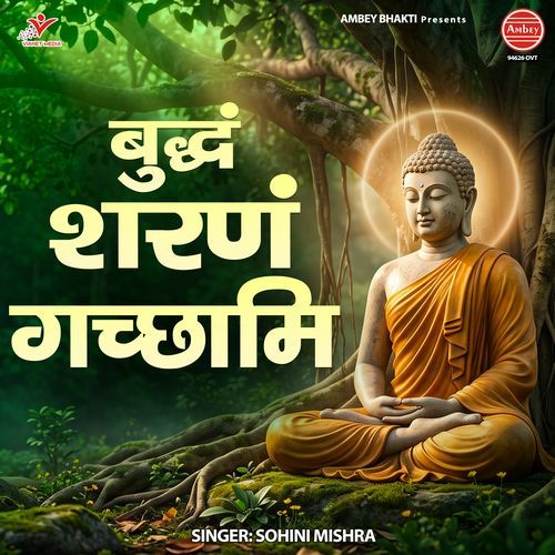 Buddham Saranam Gacchami