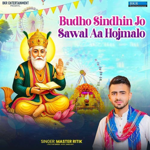 Budho Sindhin Jo Sawal Aa Hojmalo