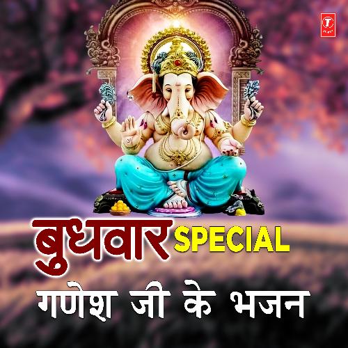 Budhwar Special Ganesh Ji Ke Bhajans